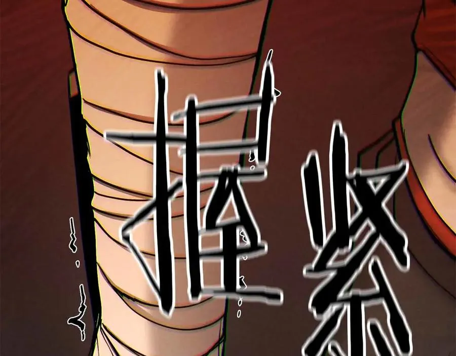 第56话 龙与龙（蛇）198