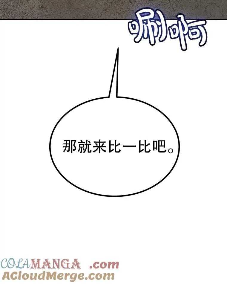 98.成为勇士112