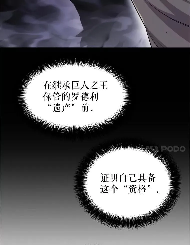 90.泰坦的起源58