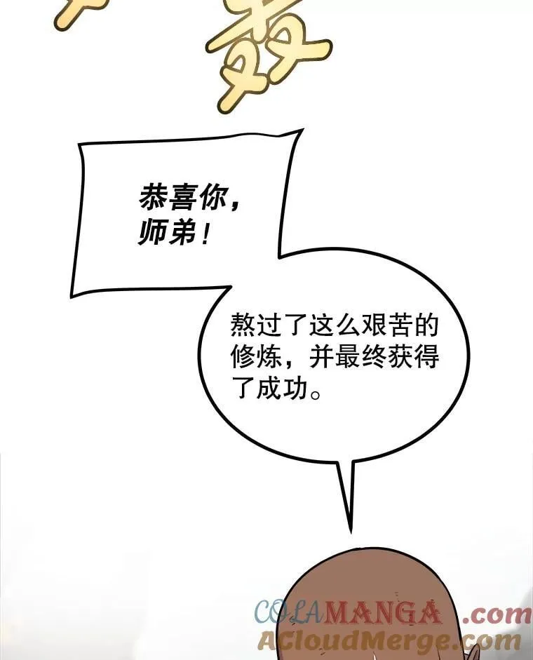 96.神谕之日将至112