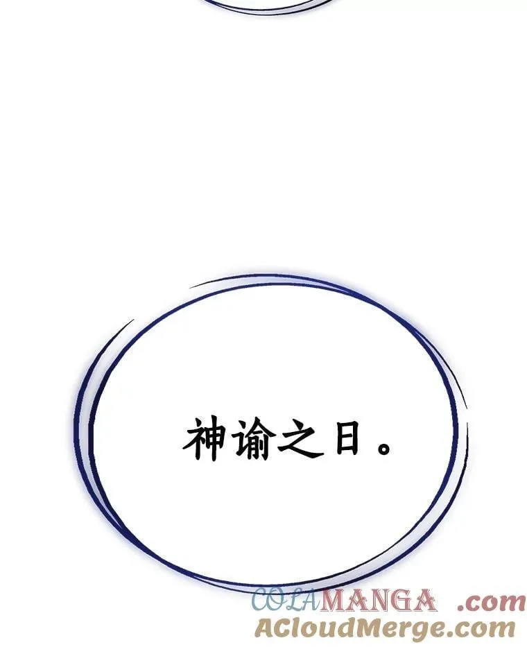 96.神谕之日将至136