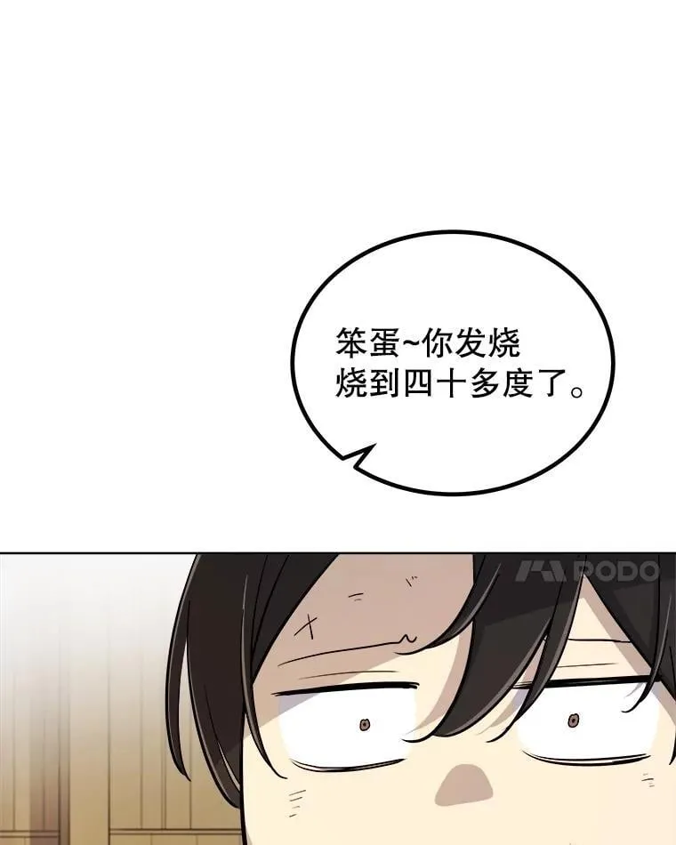 88.去找村长34
