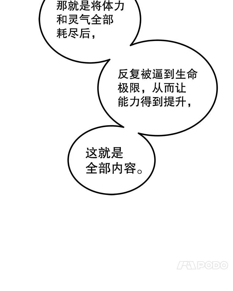 92.遗产的真相137