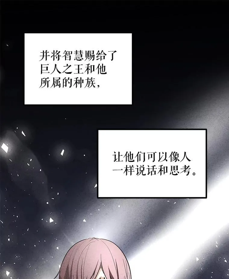 90.泰坦的起源19