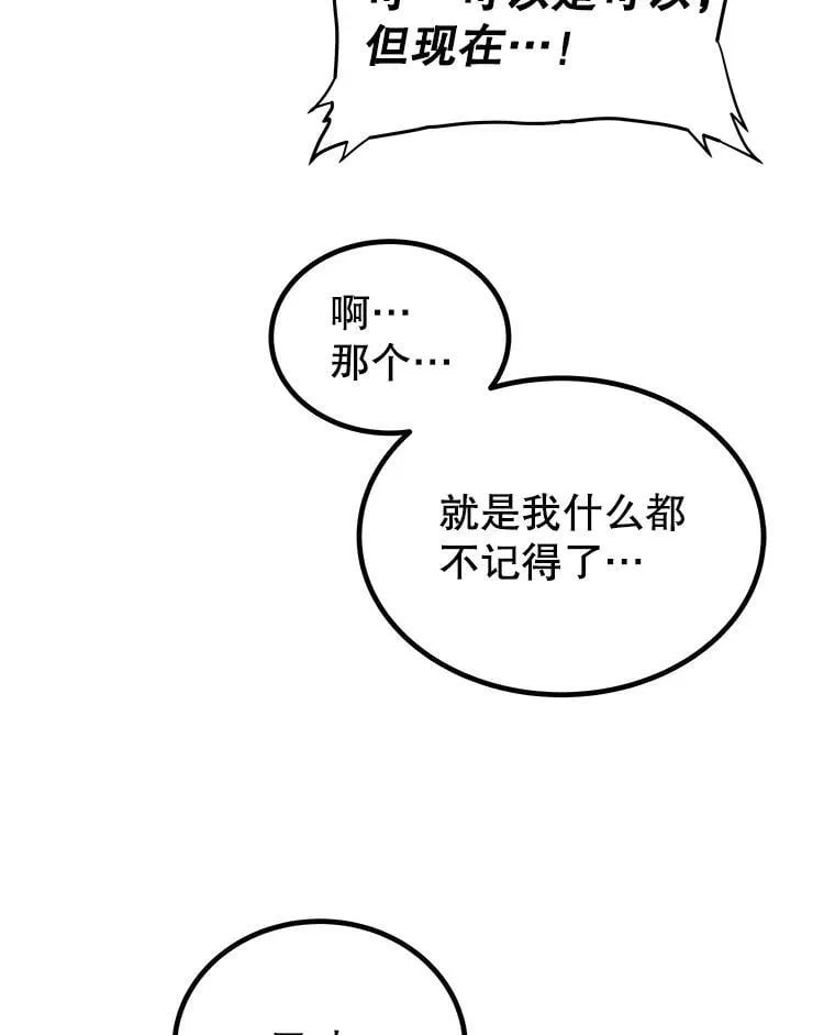 88.去找村长25