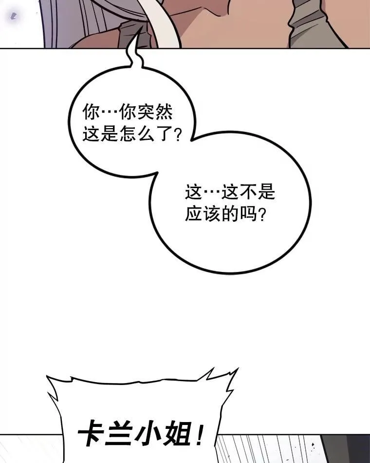 88.去找村长66