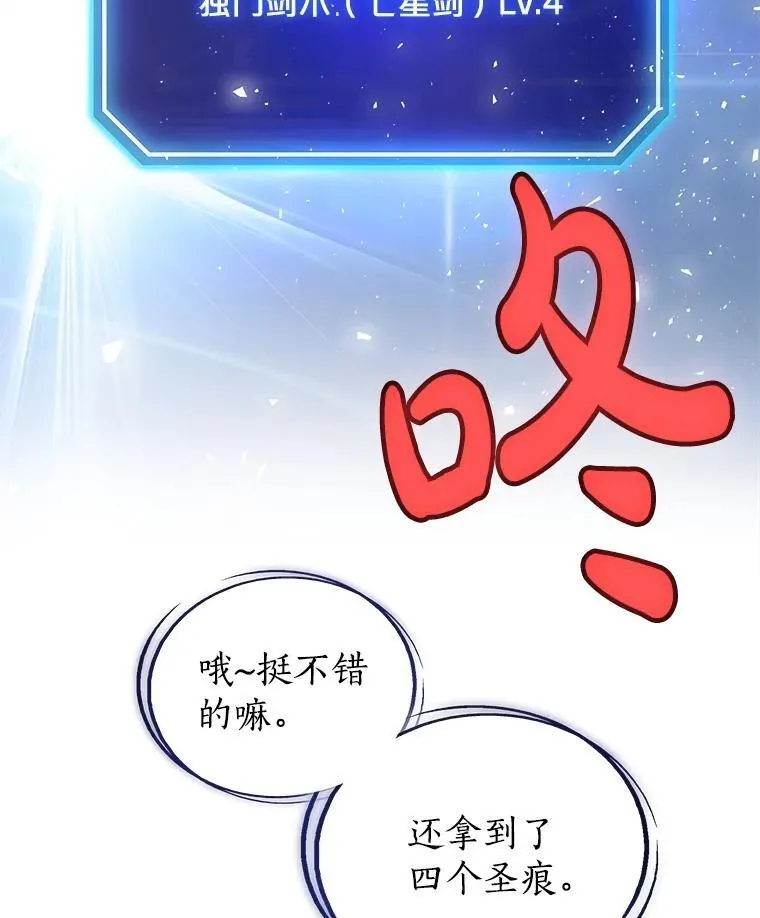 98.成为勇士57