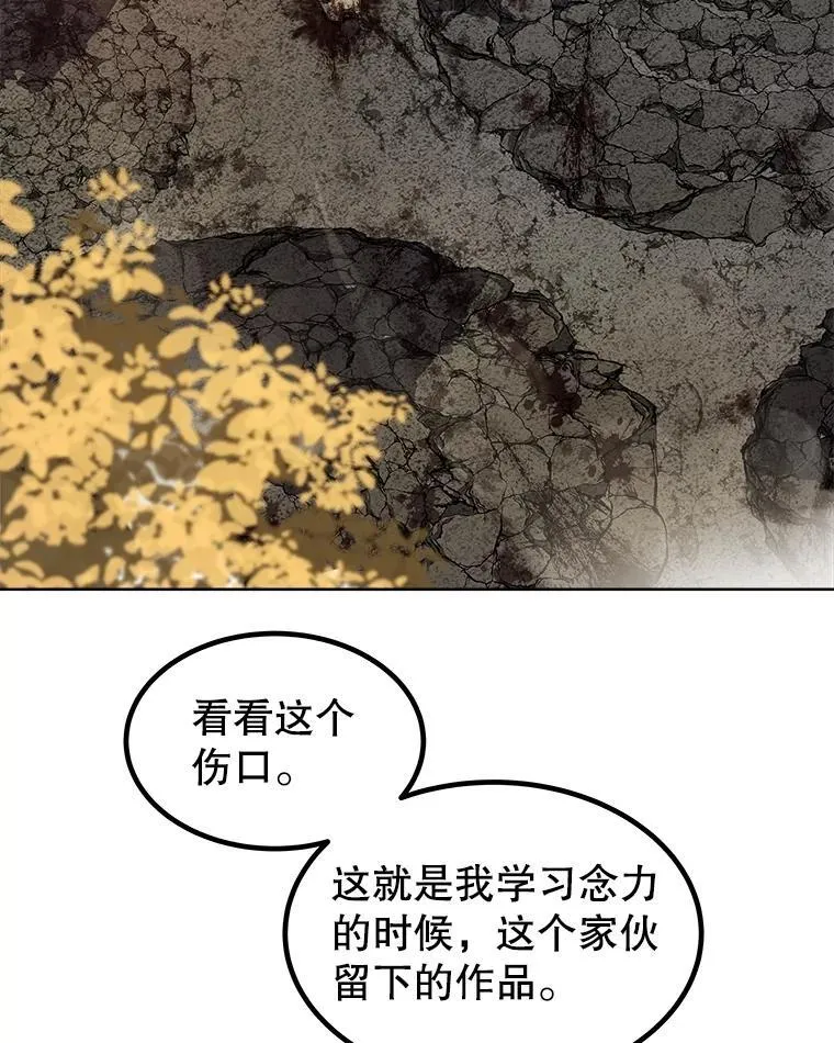 93.念力修炼115