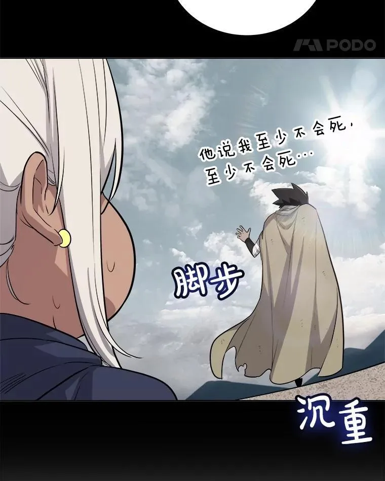 93.念力修炼87