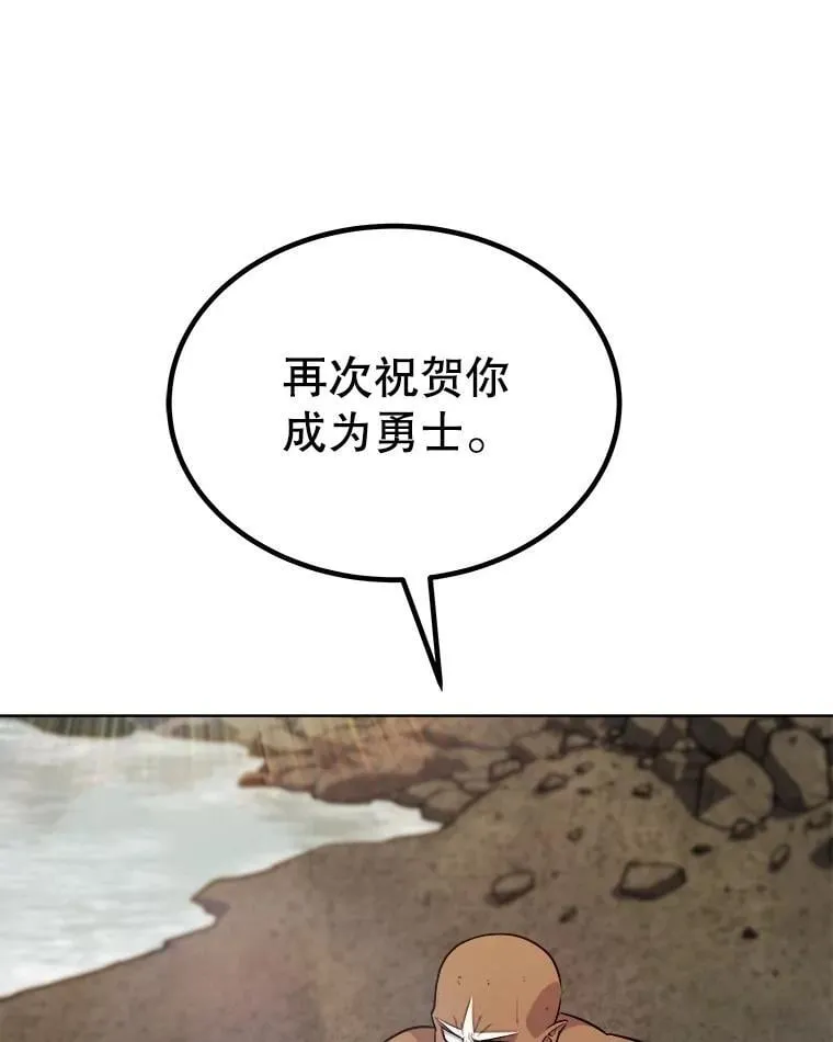 98.成为勇士131
