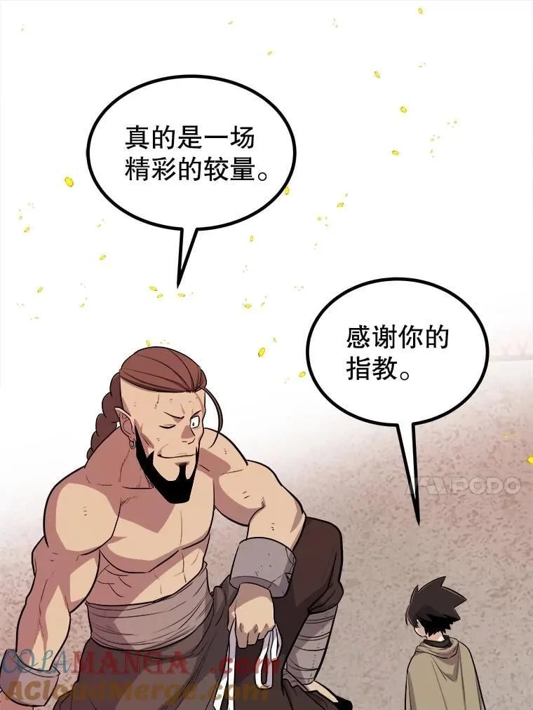 91.神谕之日116