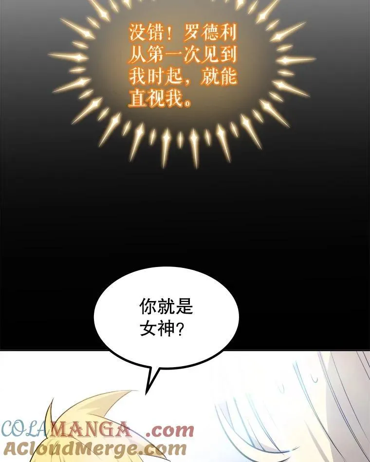 97.女神降临68