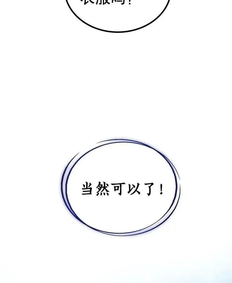 99.庆功宴2