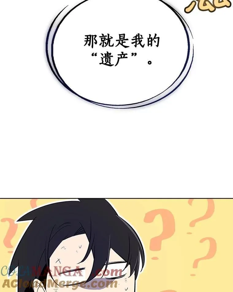 92.遗产的真相132