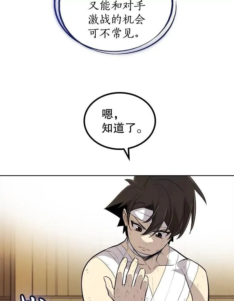 90.泰坦的起源53