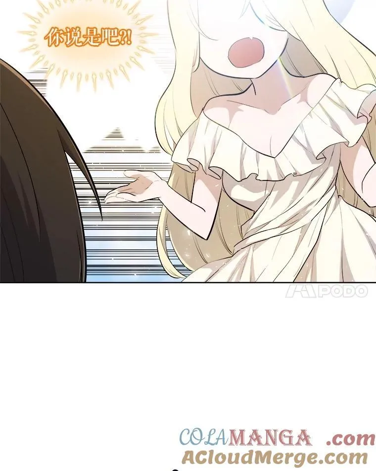 97.女神降临72