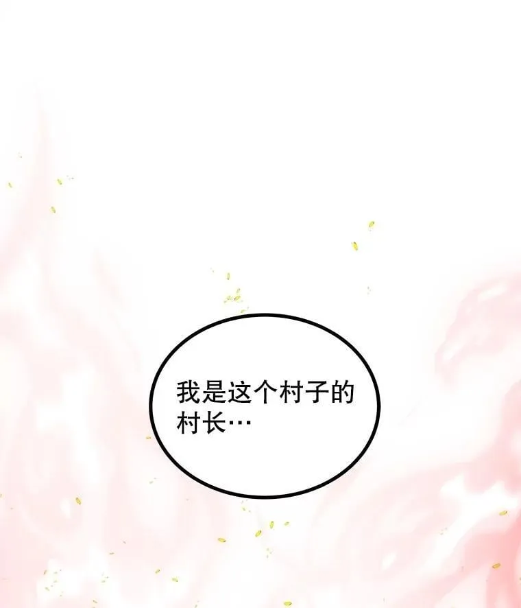 88.去找村长130