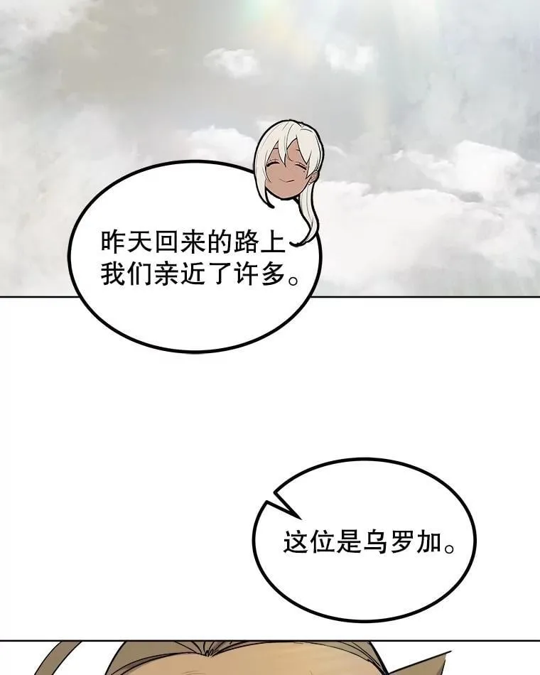 88.去找村长74
