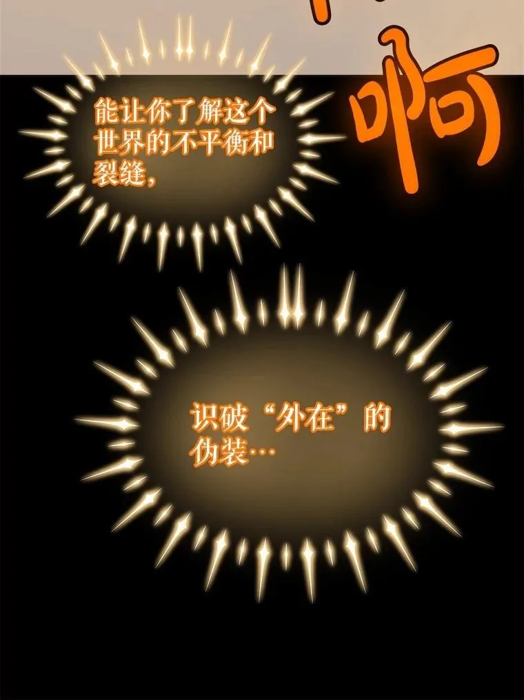 97.女神降临117