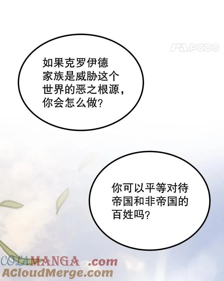 96.神谕之日将至100