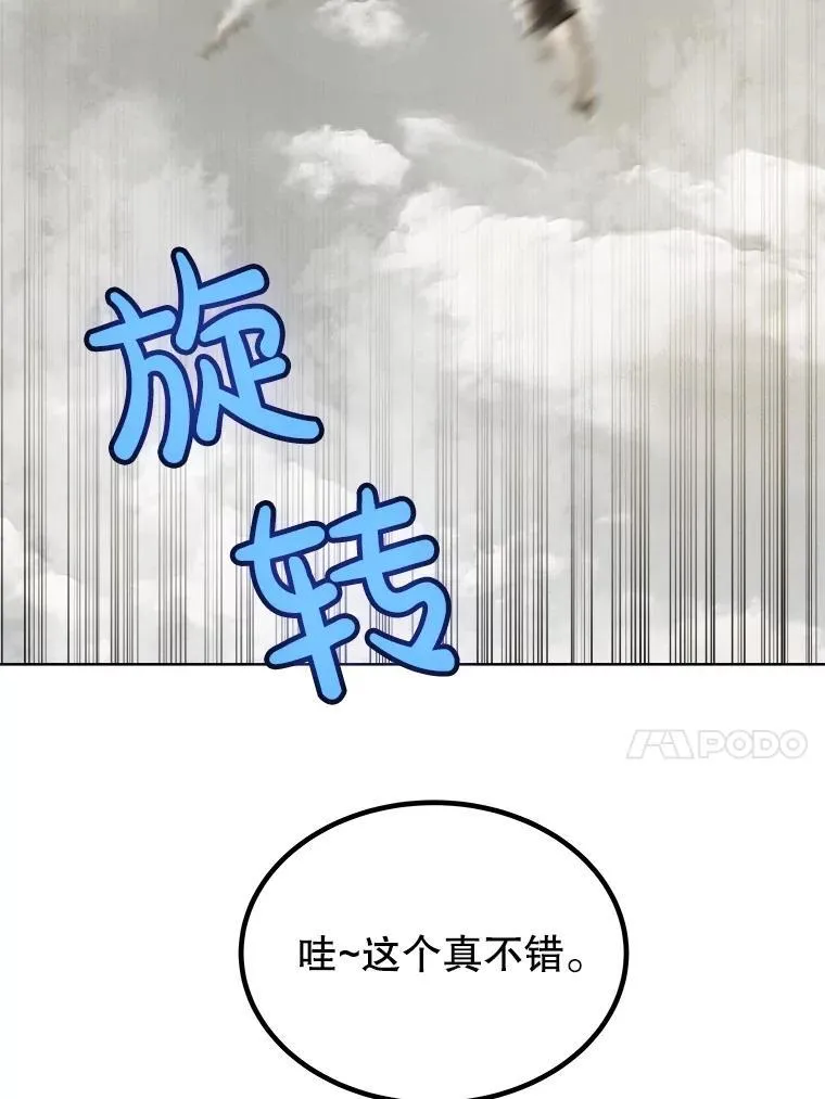 104.继续上路78