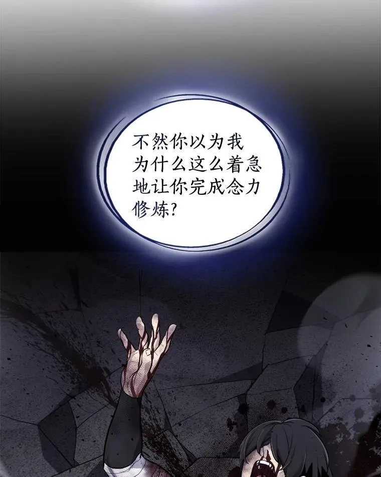 97.女神降临11