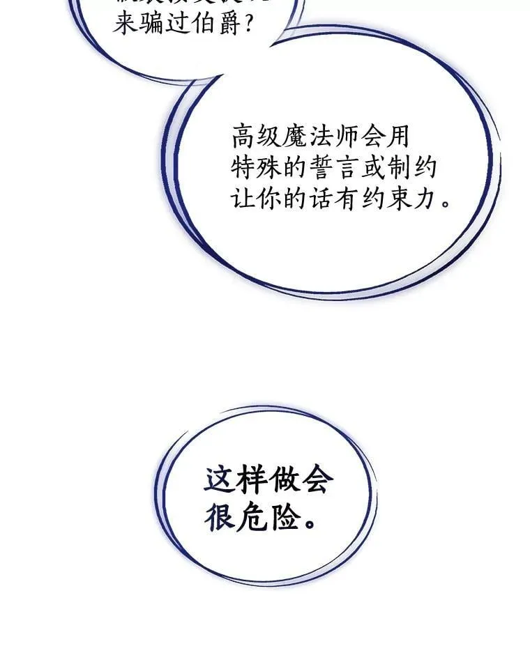 78.进退两难 269