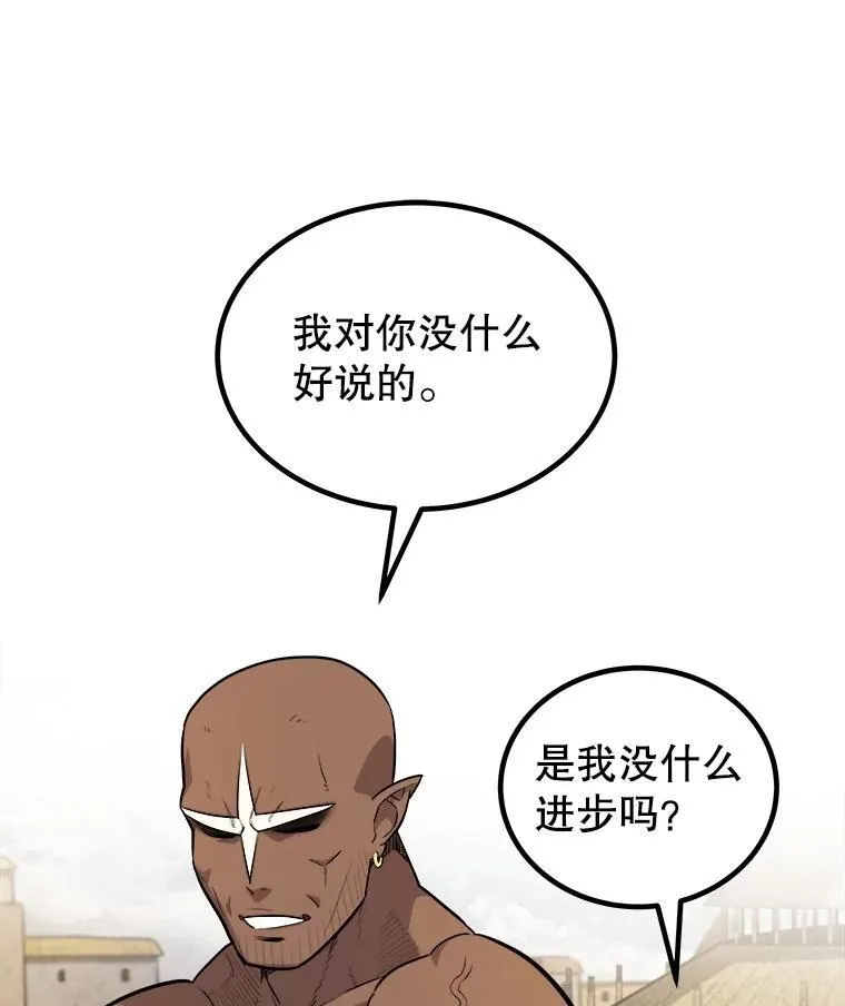 103.一起吃肉78