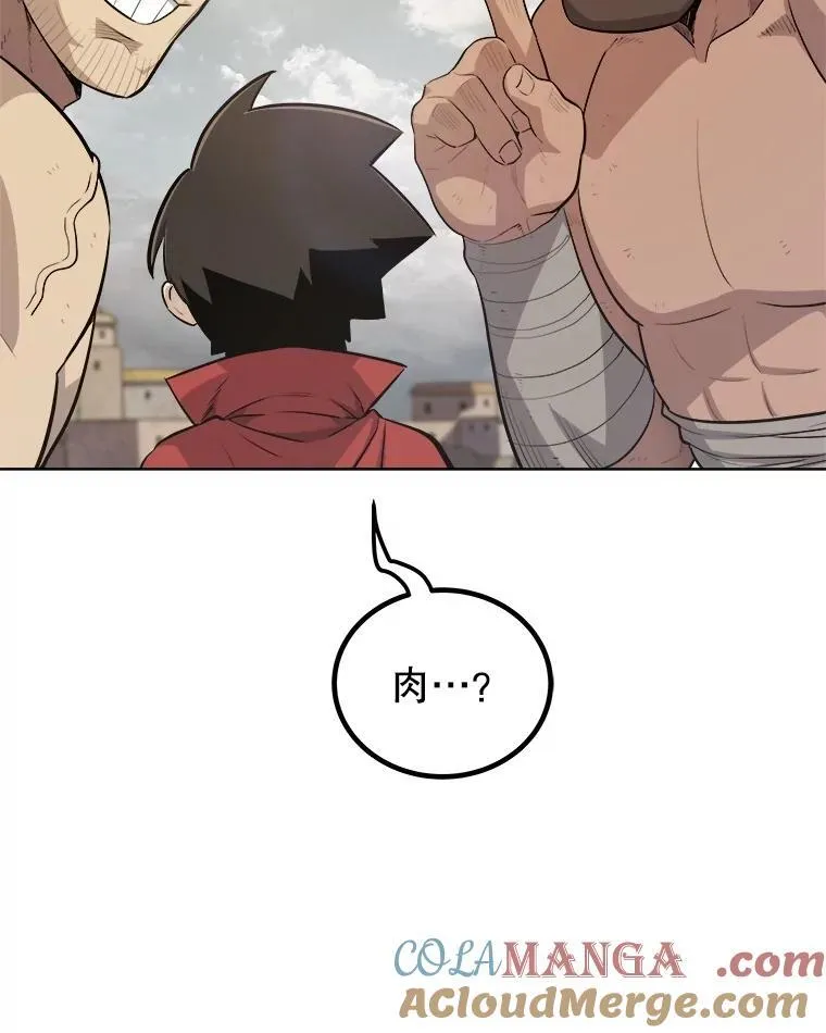 103.一起吃肉92
