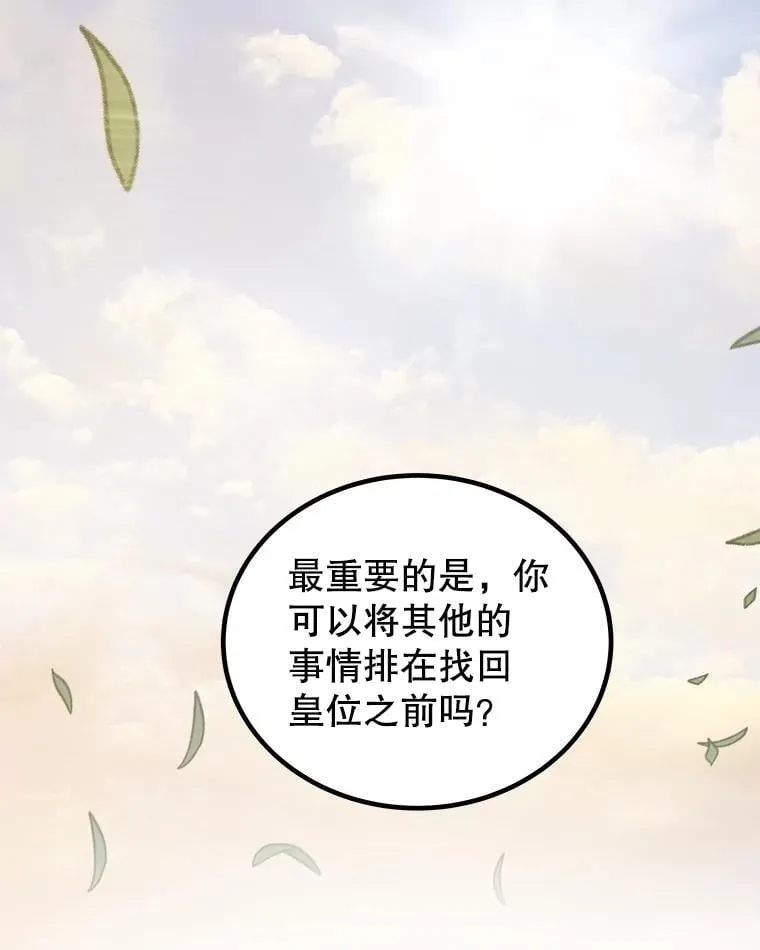 96.神谕之日将至101