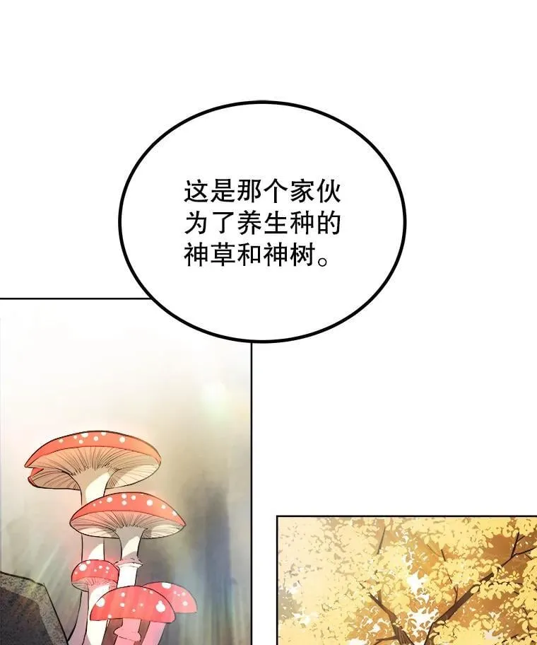 92.遗产的真相119