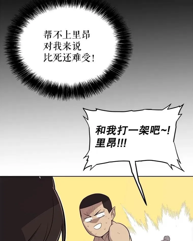 91.神谕之日114