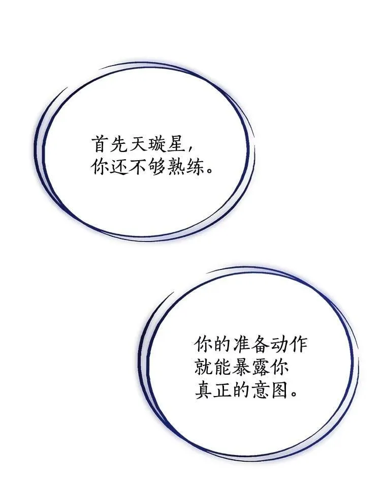 78.进退两难 267