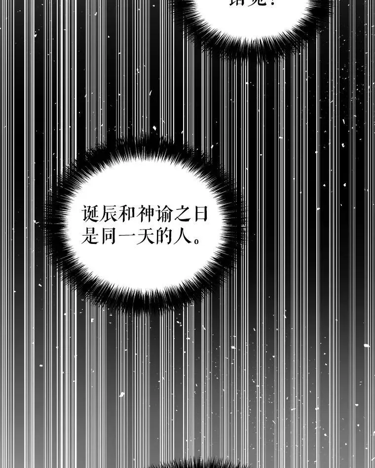 96.神谕之日将至3