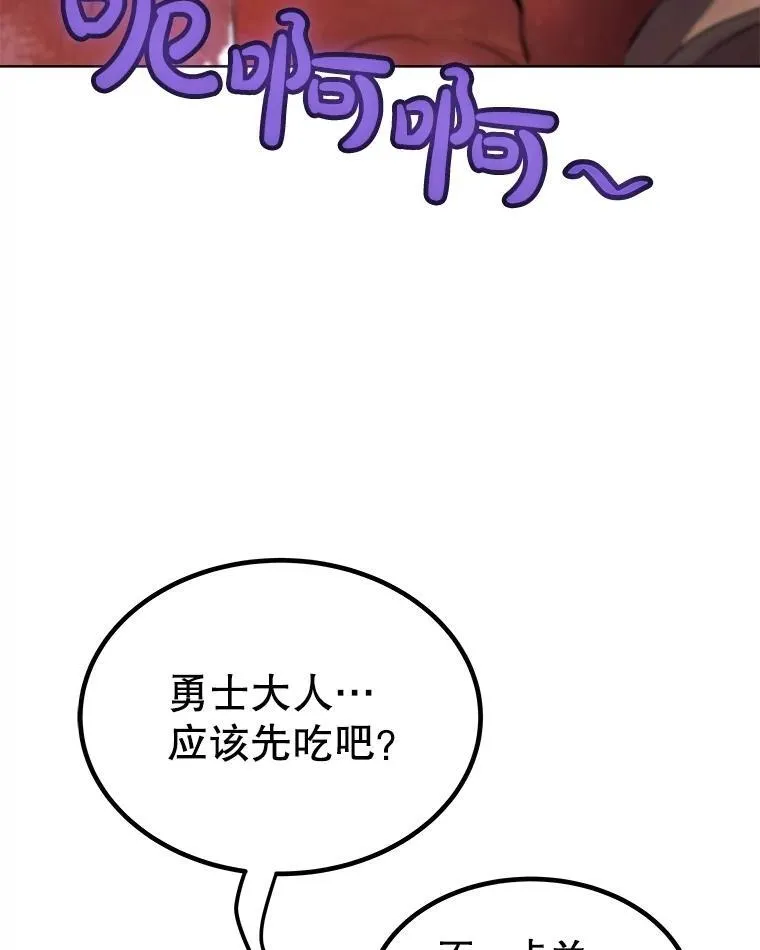 103.一起吃肉125
