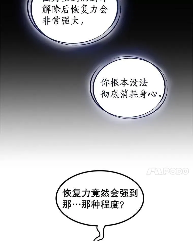 97.女神降临13