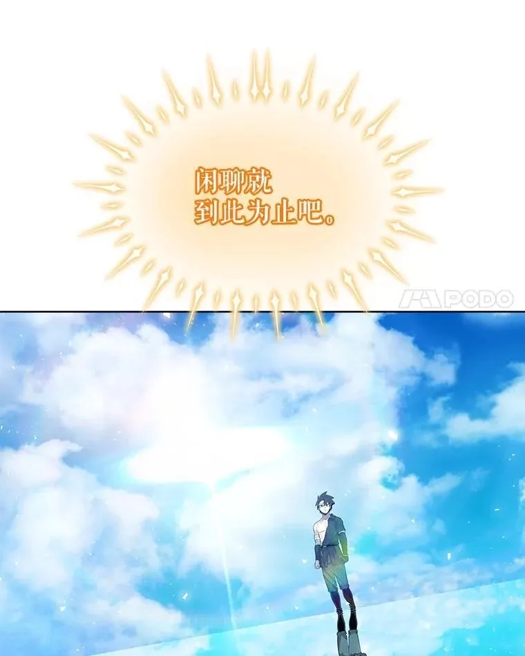 97.女神降临79