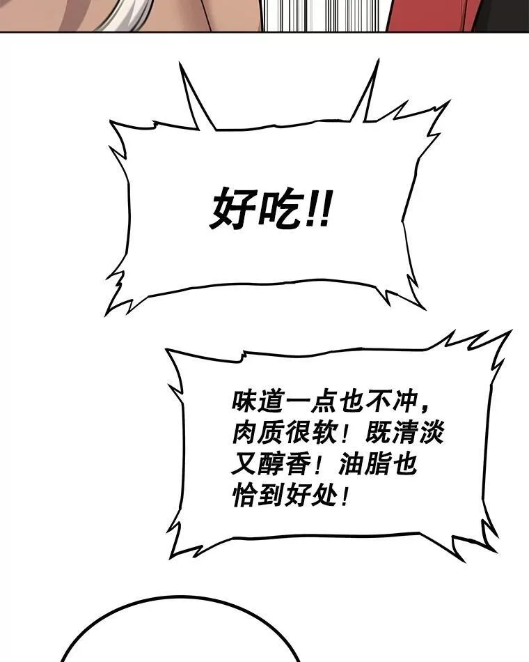 103.一起吃肉134