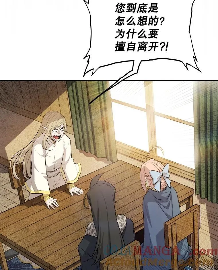 91.神谕之日16