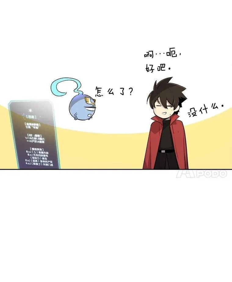 98.成为勇士62