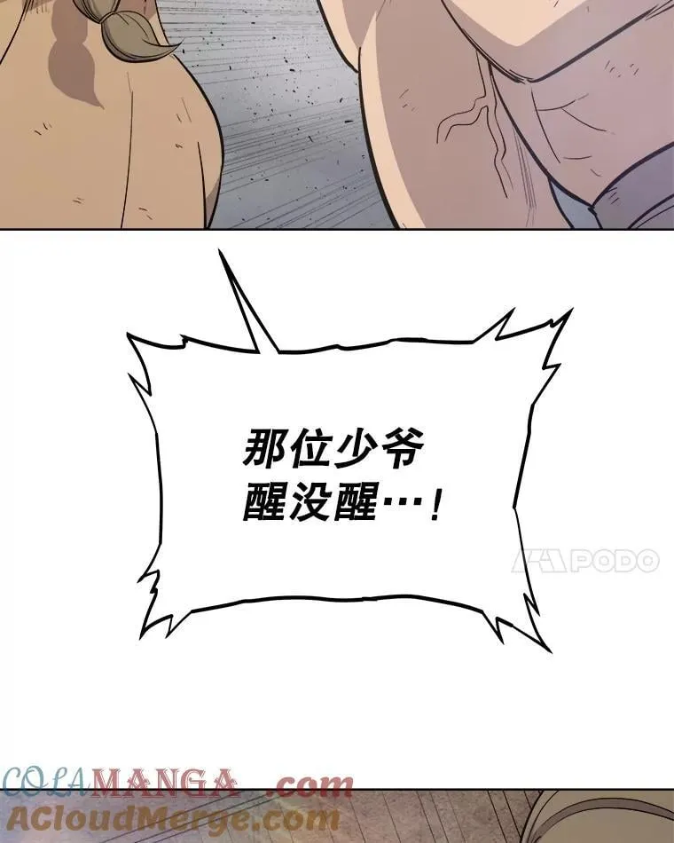 88.去找村长68