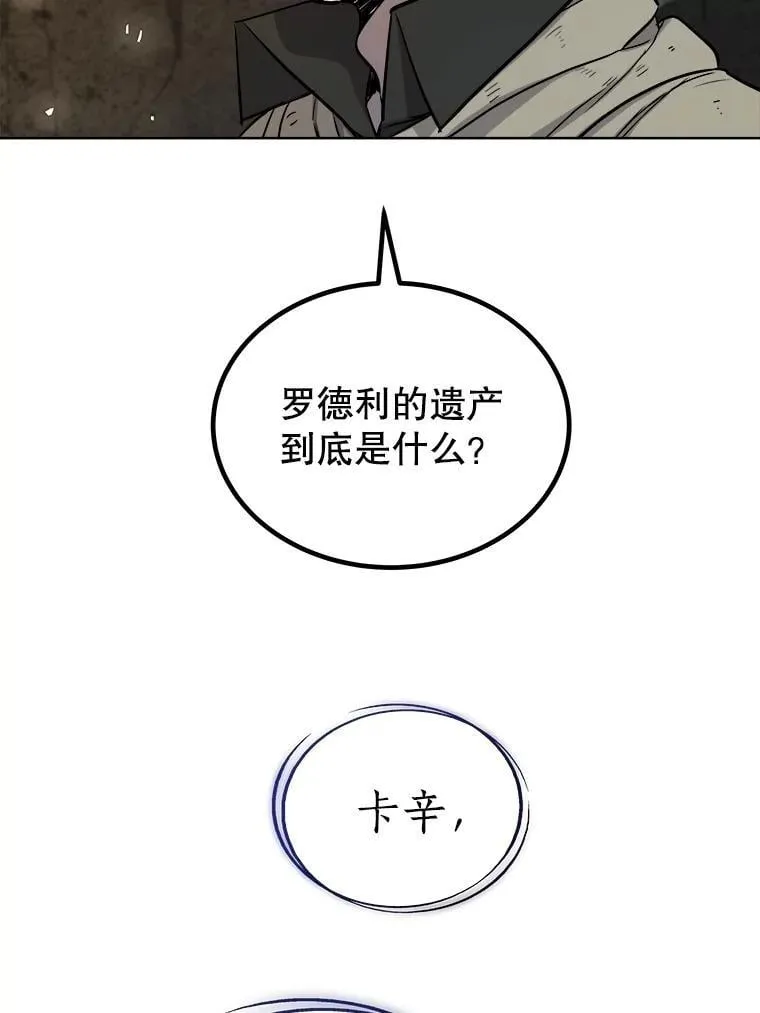 92.遗产的真相125
