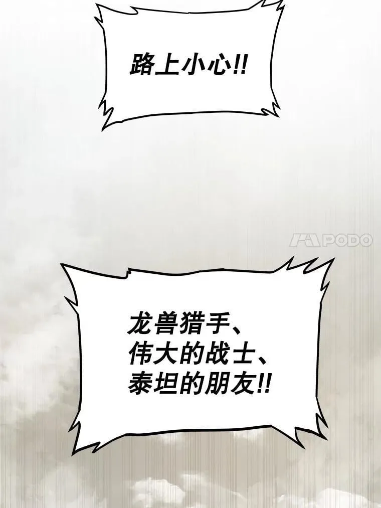 104.继续上路75
