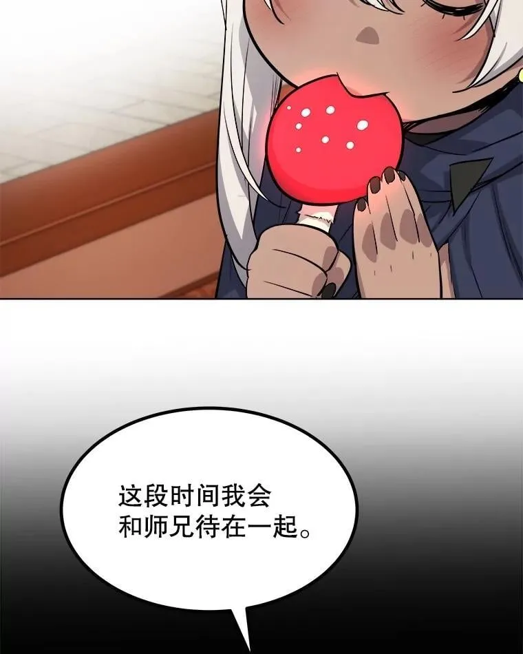 93.念力修炼85
