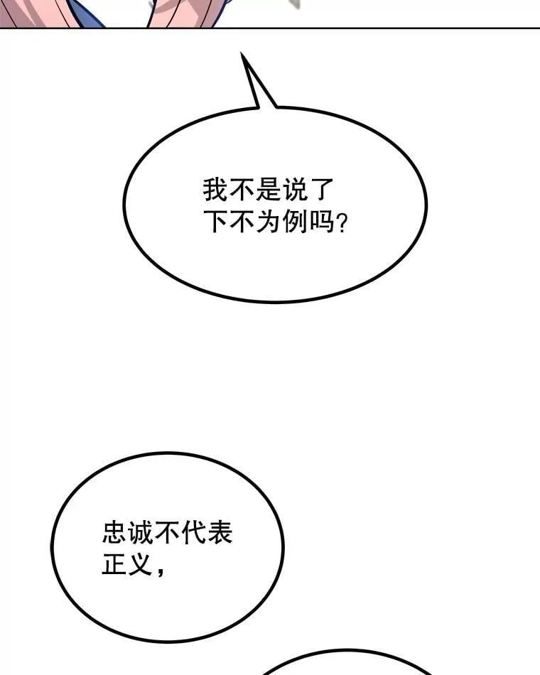 96.神谕之日将至49