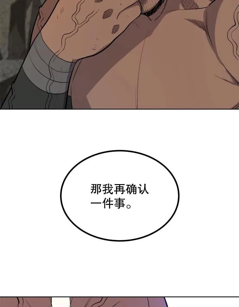 92.遗产的真相105