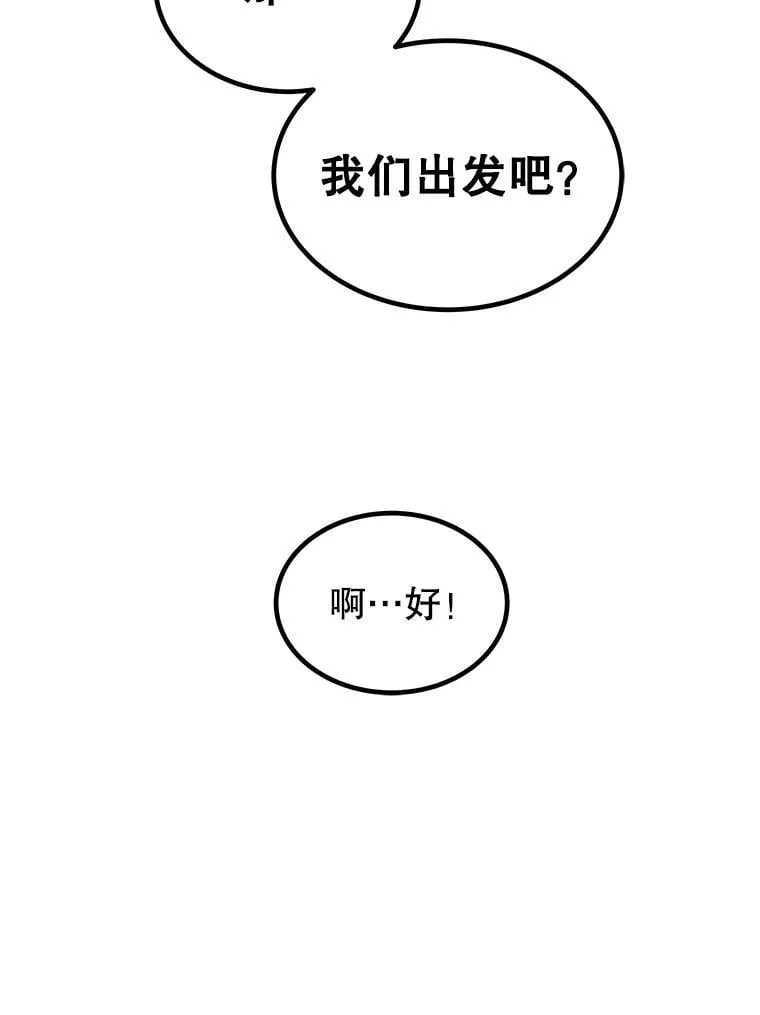 88.去找村长91