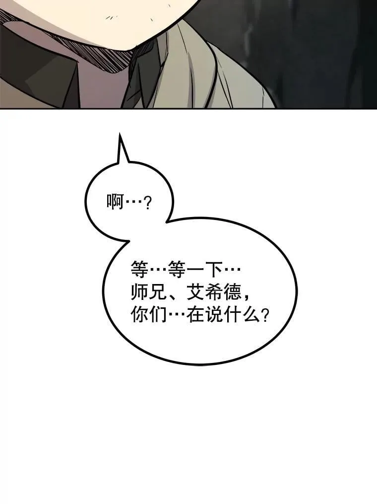 92.遗产的真相129