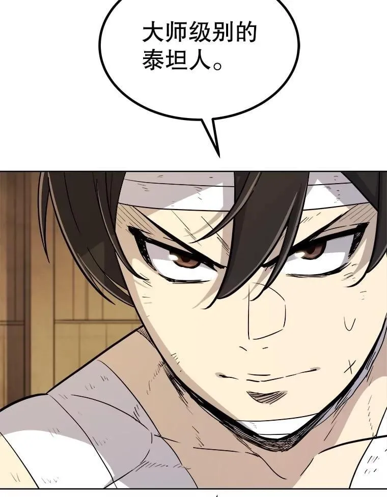 90.泰坦的起源50