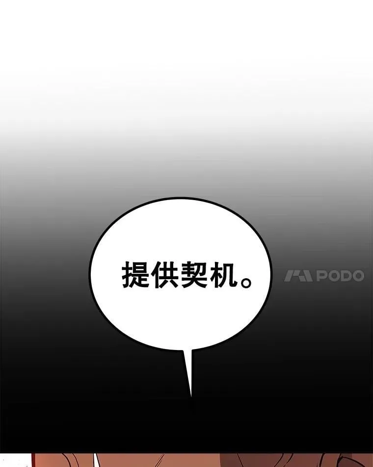 100.讨伐龙兽30